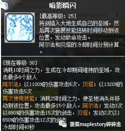 冒险岛神之子任务全攻略,冒险岛职业攻略