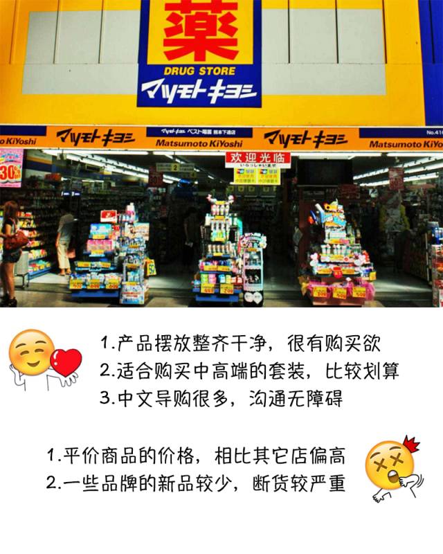 日本药妆什么值得买,日本药妆店买什么护肤品划算