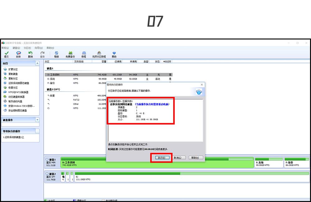 想让你的电脑更快吗,试试这一招