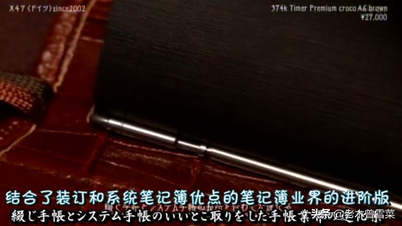 有哪些男士钟爱的绅士手账?跟着日剧来种草