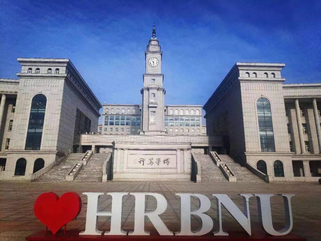 哈尔滨各高校特点搞笑版,搞笑大学学校名称