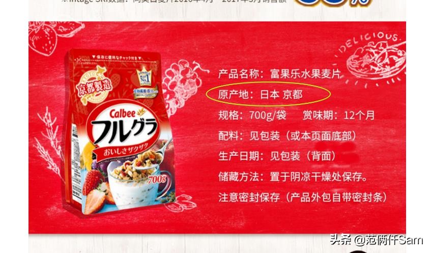 我发现一个配方篇十二：曾经上过315卡乐比麦片，现在能买了吗？