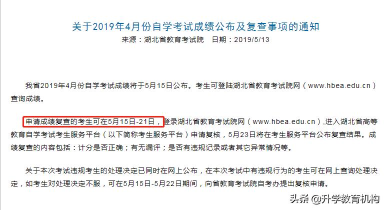 自考没通过的成绩怎么查询,自考成绩复查理由怎么填