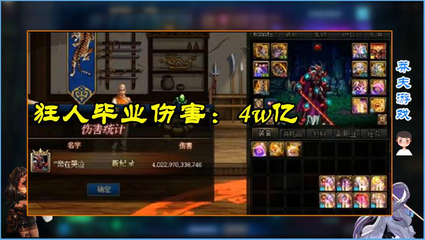 DNF：国服第一剑魂之争！剑魂拿巨剑打4.9w亿，狂人躺中枪