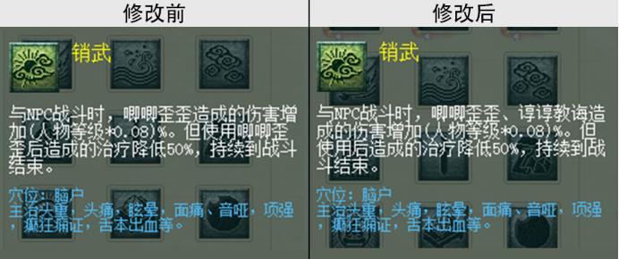 梦幻西游10月门派大改化生寺技能,梦幻西游4月门派大改力地府