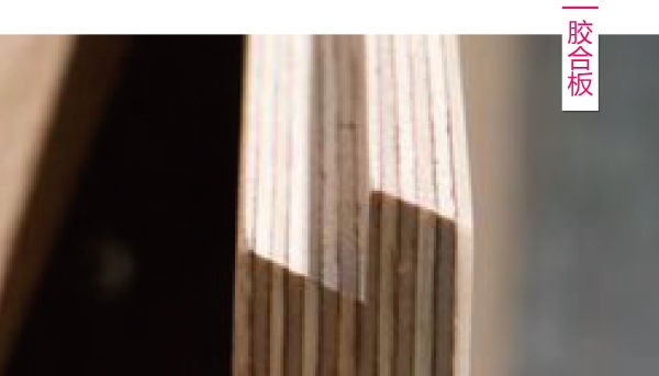 认识一下六种甲醛超标的装修板材,装修板材选什么无甲醛