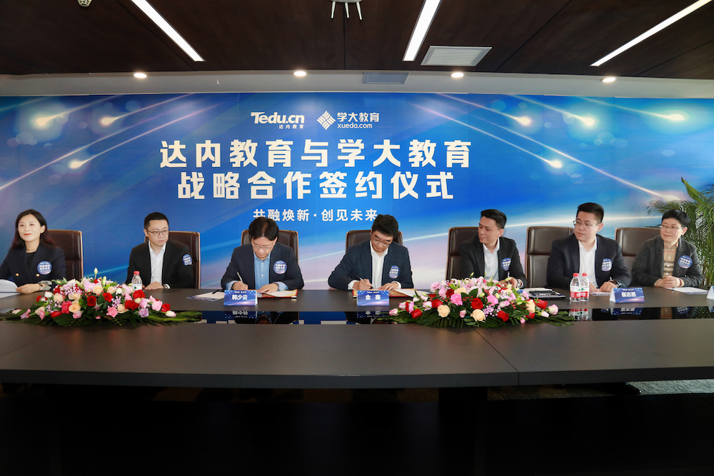达内教育领域,达内教育战略