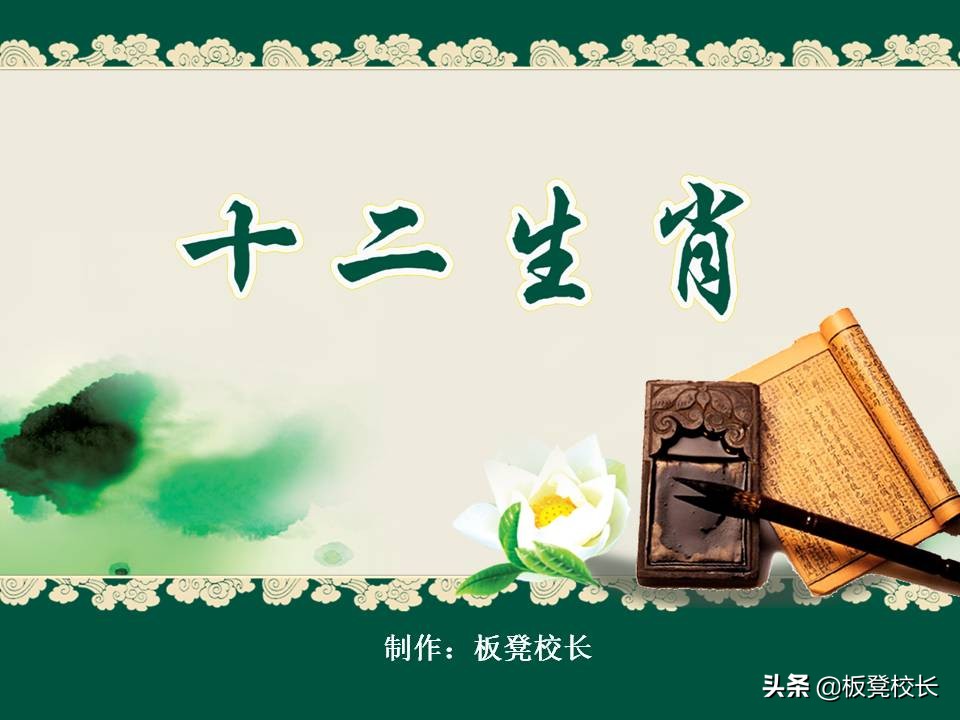十二生肖公开课ppt素材可爱,优秀传统文化视频ppt讲解