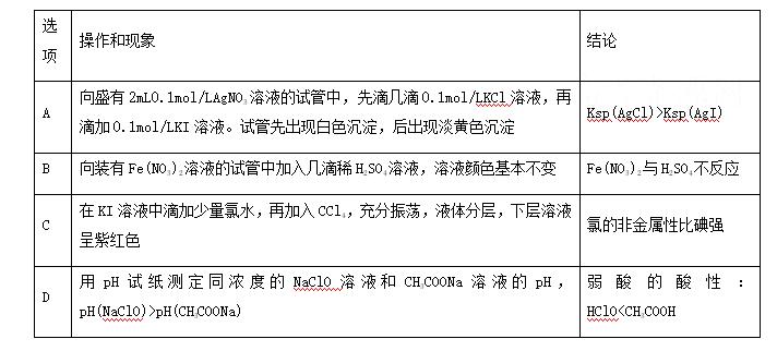 高考化学模拟试卷及答案,高考化学模拟卷