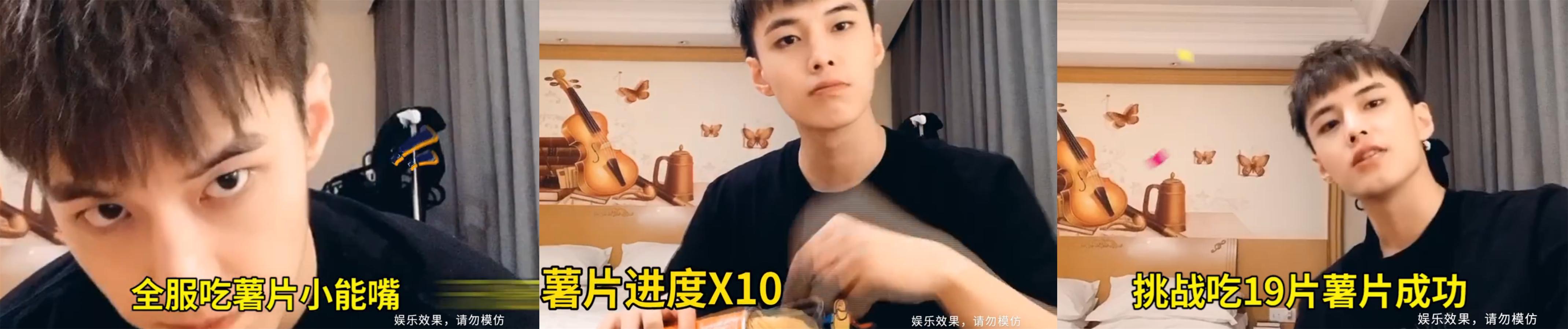 王源吃冰淇淋王俊凯吃了一大口,杨紫李现乐事波浪薯片