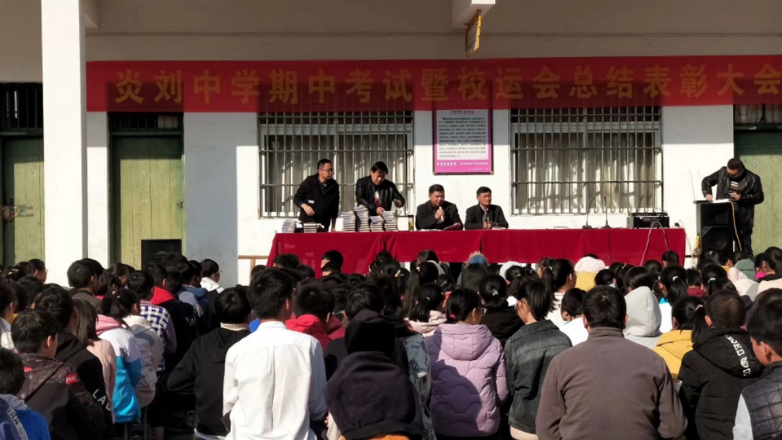 希望母校,安徽省淮南市寿县炎刘中学校友