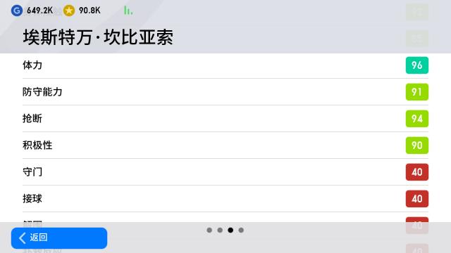实况足球马拉多纳连续突破过人,实况足球传奇后腰坎比亚索