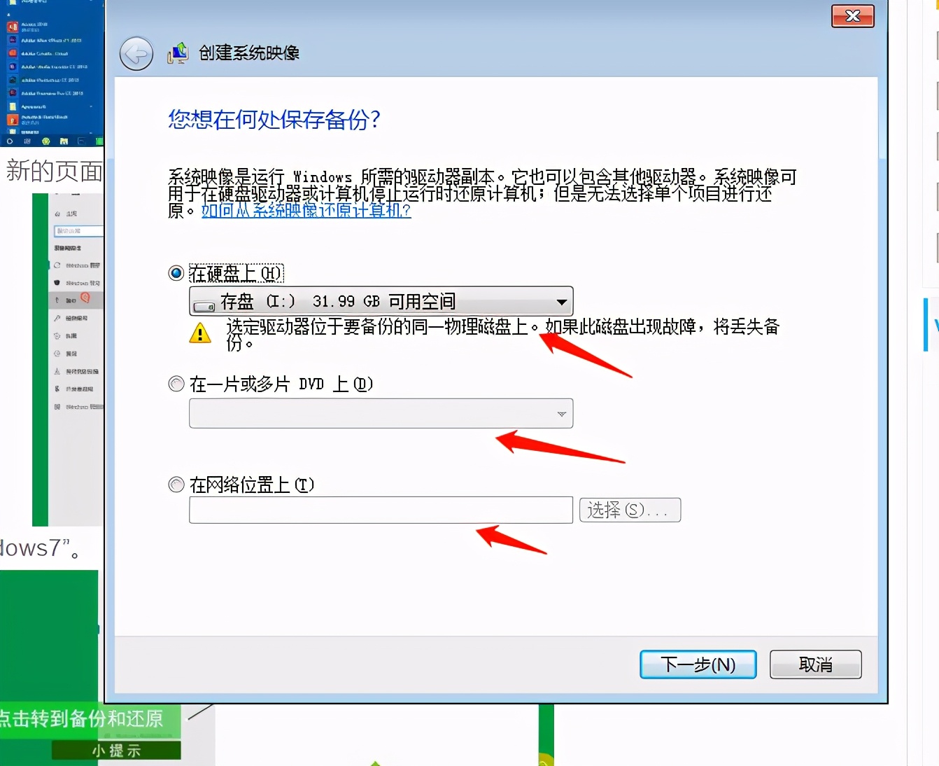 电脑怎样重装系统全部还原,怎么一键还原系统win10
