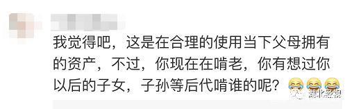 “啃的过瘾吗？”男子靠家里3套房提前过上退休生活，网友炸了