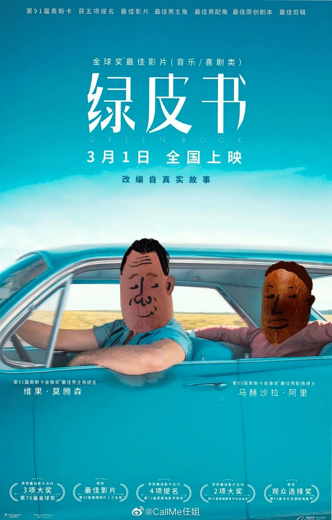 网友做的电视剧海报,让人惊艳的电影海报