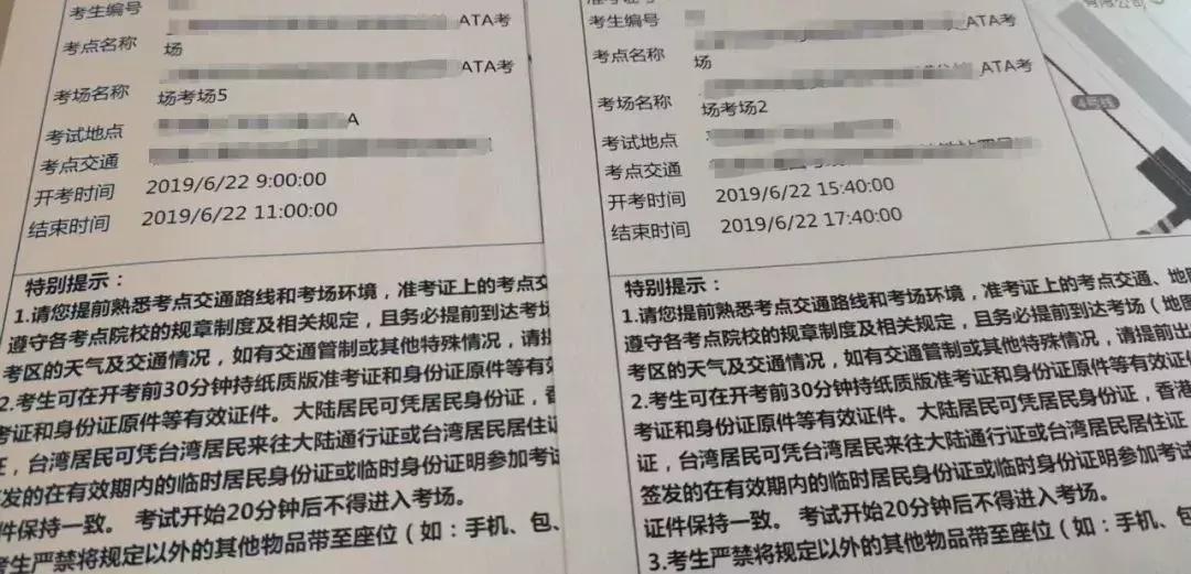 基金准考证打印,基金从业资格考试准考证打印