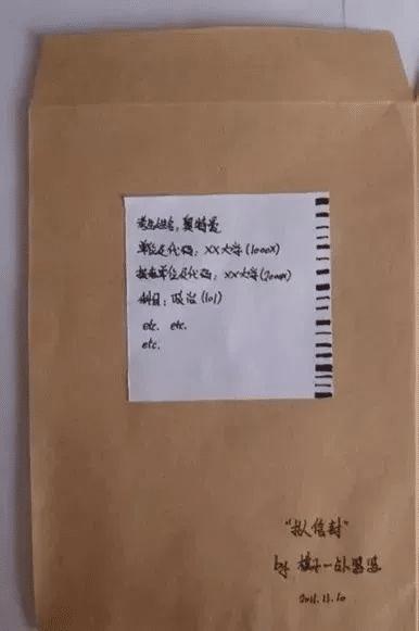 2020考研初试考场试卷袋拆封教程,考研试卷袋拆封演示图