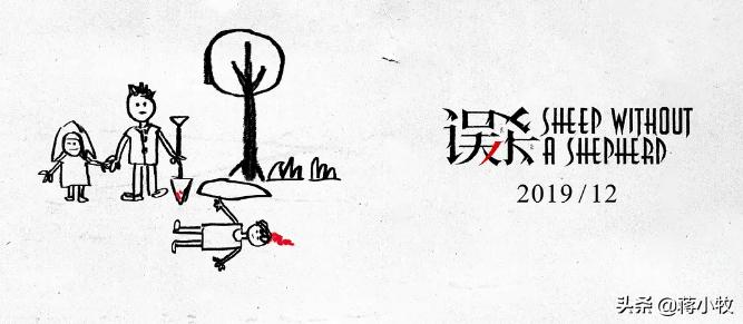 肖央《误杀》：解析导演柯汶利，富有成效的拍摄“手法”