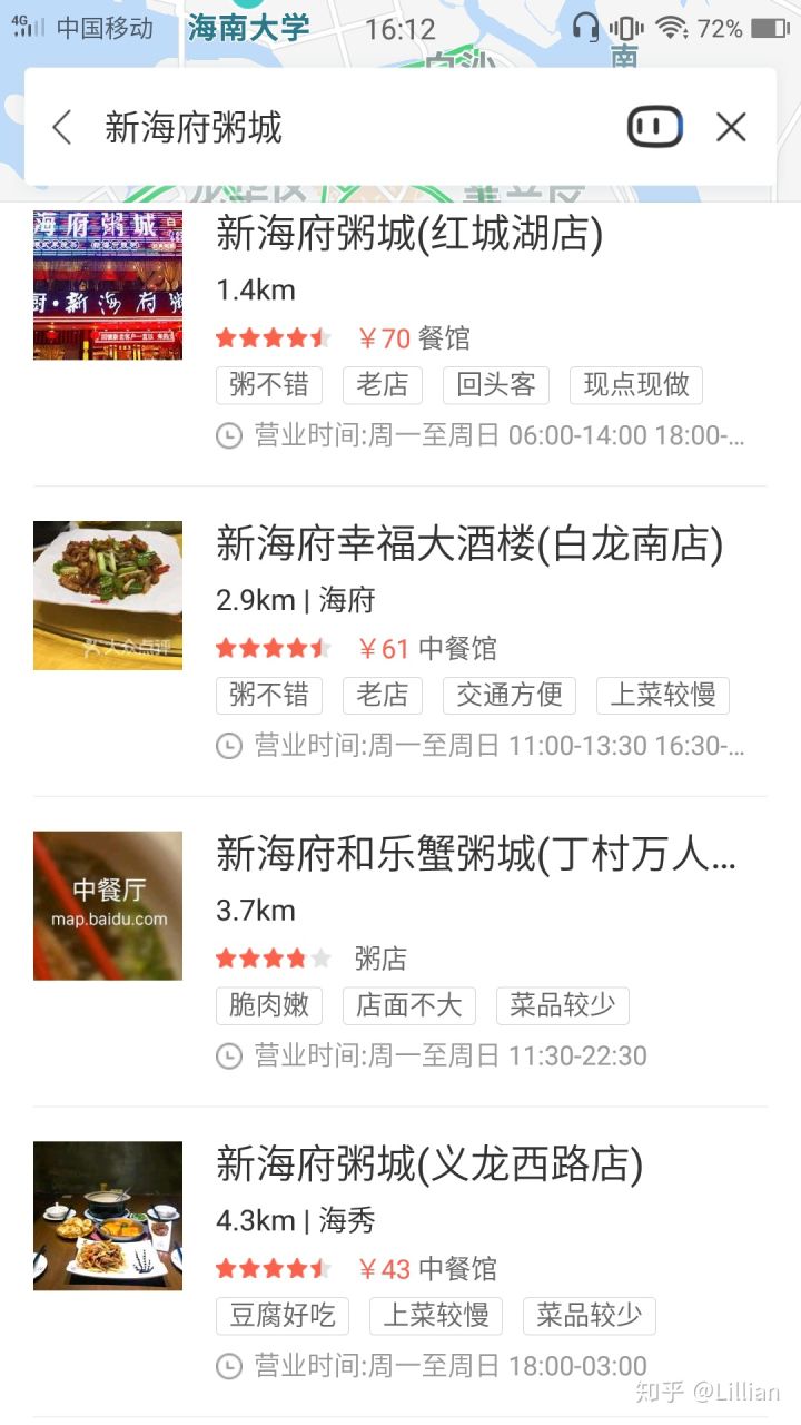 海口周边美食攻略自助餐,海口美食攻略晚餐