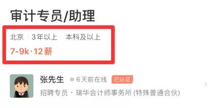 全球会计师事务所排名公布，中国本土事务所排名蹿升，收入大涨