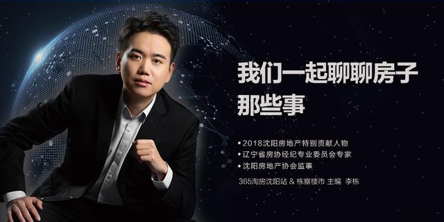 沈阳最新房价排行榜出炉,五月份沈阳各区新出炉的房价