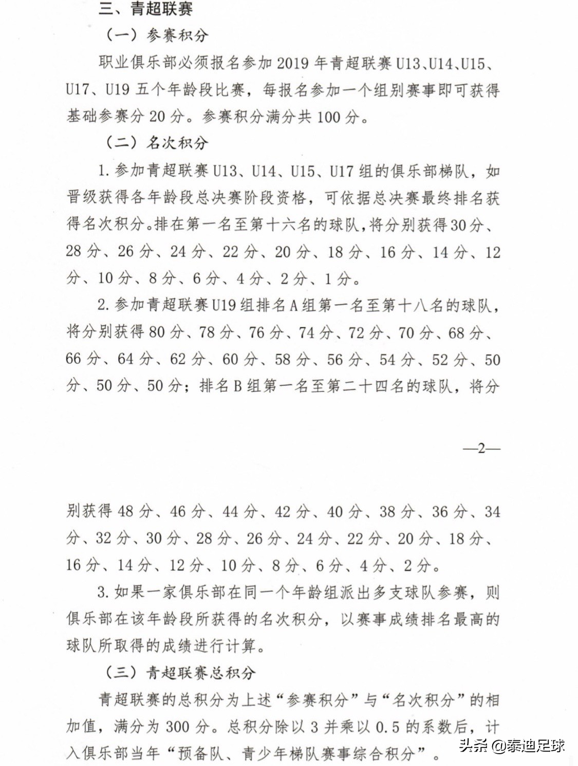 中超视频回放恒大上港28轮,中超2018赛季恒大对上港