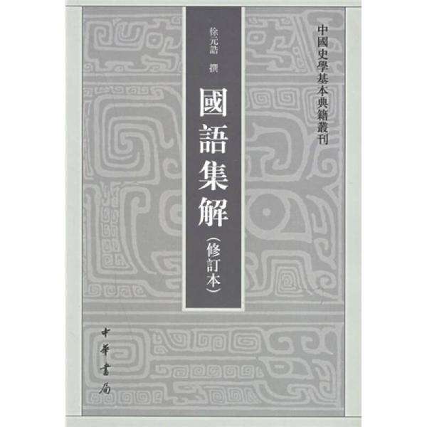 如何选择古籍善本,应如何选择一本经典书