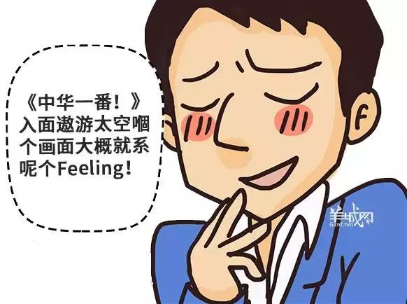 广州再多米三星，都不及一碗牛三星