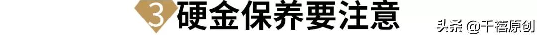 硬金换足金亏吗,足金换3d硬金好不好