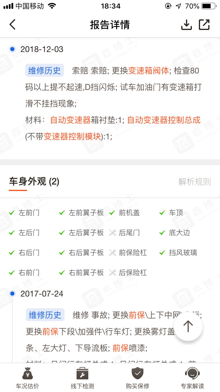 11万买17年的迈锐宝XL，车长近五米还带涡轮增压