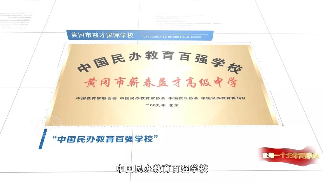 湖北省黄冈市益才国际外语学校,黄冈市益才国际学校奠基仪式