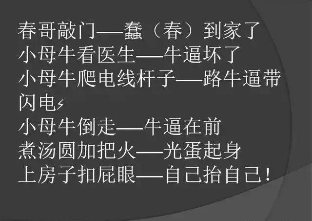 高情商骂人不带骂字歇后语,不带脏字霸气语录歇后语