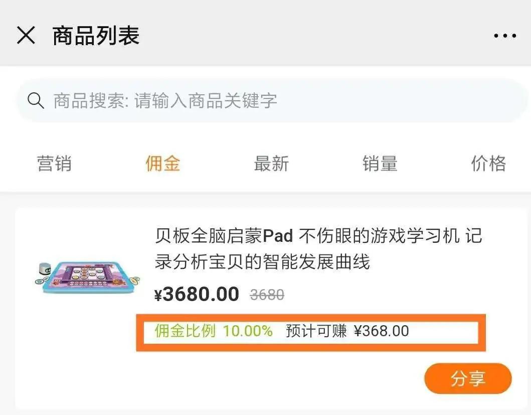 贝板诚招代理，助您实现财务自由！