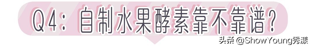 能减肥又能美白,网红酵素美白效果