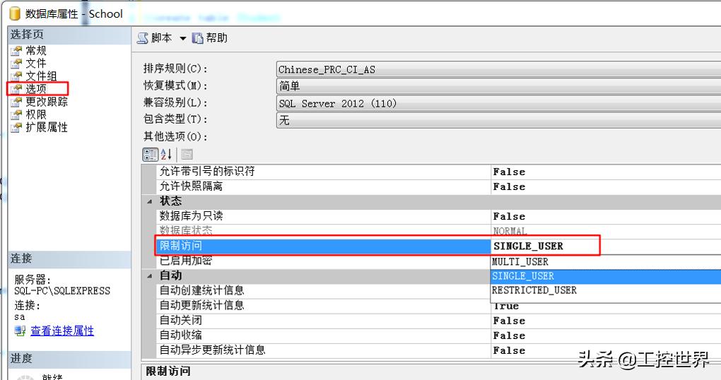 sqlserver数据库设计知识点,sqlserver数据库设计参考文献