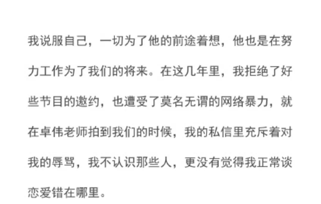 吃软饭、约炮、弃糟糠？“国风美少年”霍尊的另一面