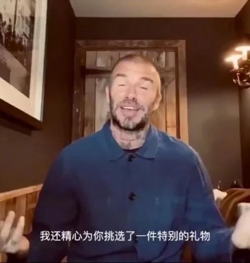 贝克汉姆鹿晗合影,贝克汉姆为爱妻庆生