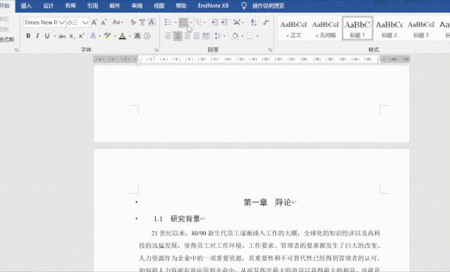详细毕业论文排版教程怎么写,毕业论文长文档排版方法和技巧