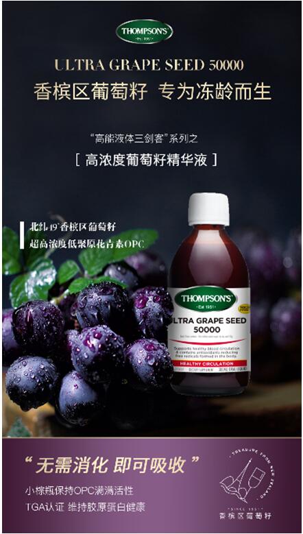 汤普森高能液体发布会,汤普森新品