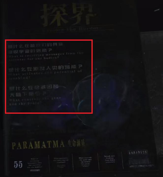 灵笼生命源质是什么,灵笼玛娜生态怎么来的