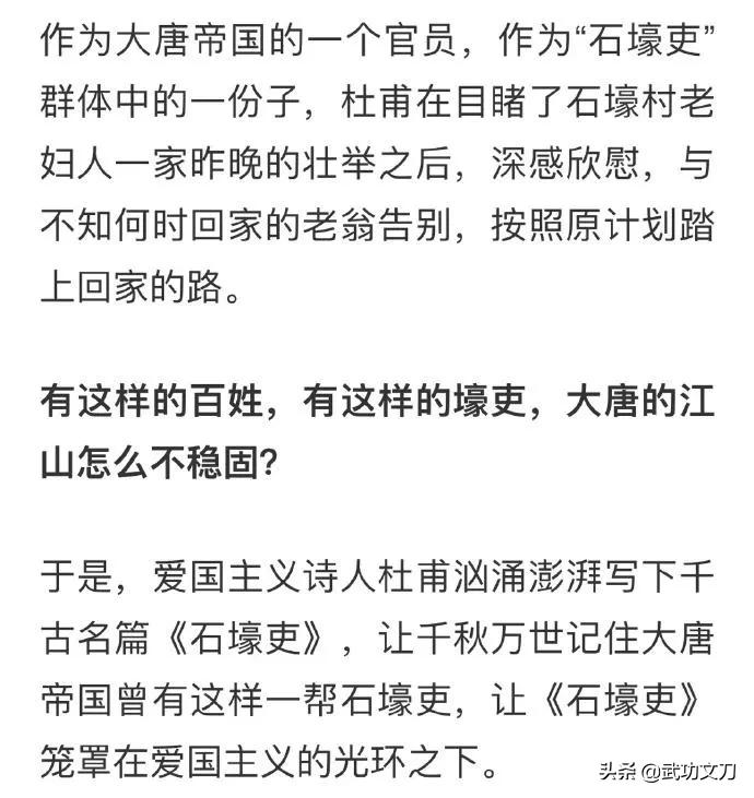 康震教授评石壕吏视频,康震评石壕吏观点