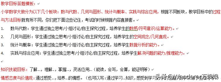 初中语文教师资格证面试如何备考,零基础初中教师资格证备考要多久