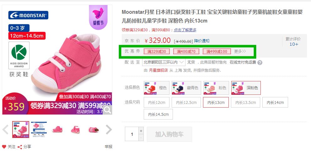 日本口碑最好十大童鞋,哪个牌子的童鞋平价好穿