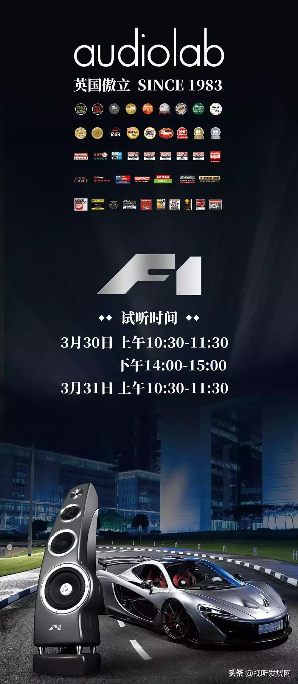 第十九届汕头国际音响展,汕头市第19届音响展