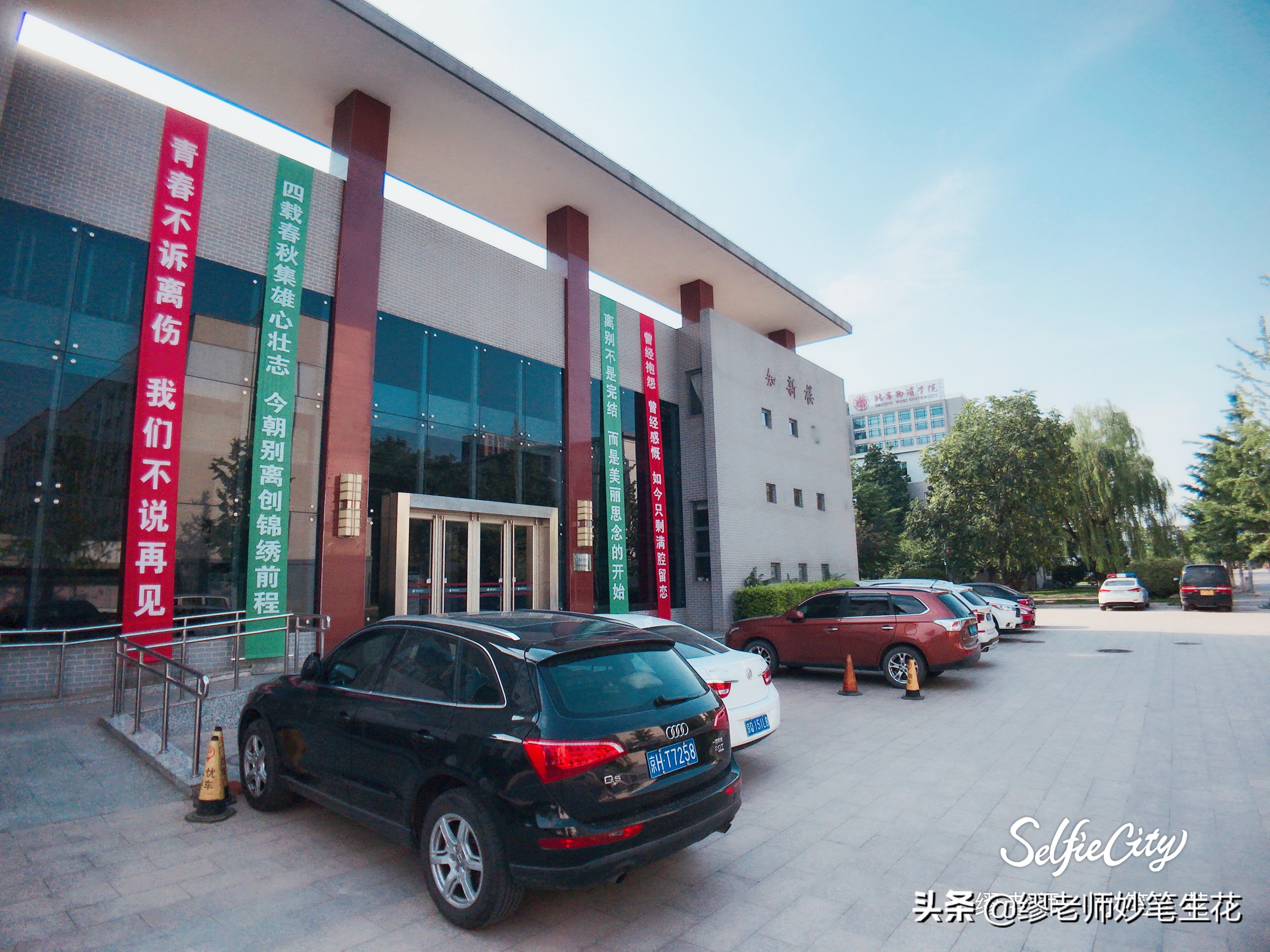 曾经的部属院校，如今的市属院校，北京的这所大学有最赚钱的专业