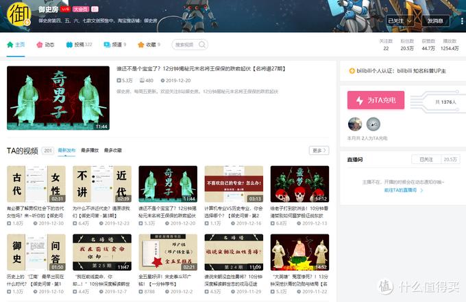 b站真的可以学知识,b站必学的30个up主