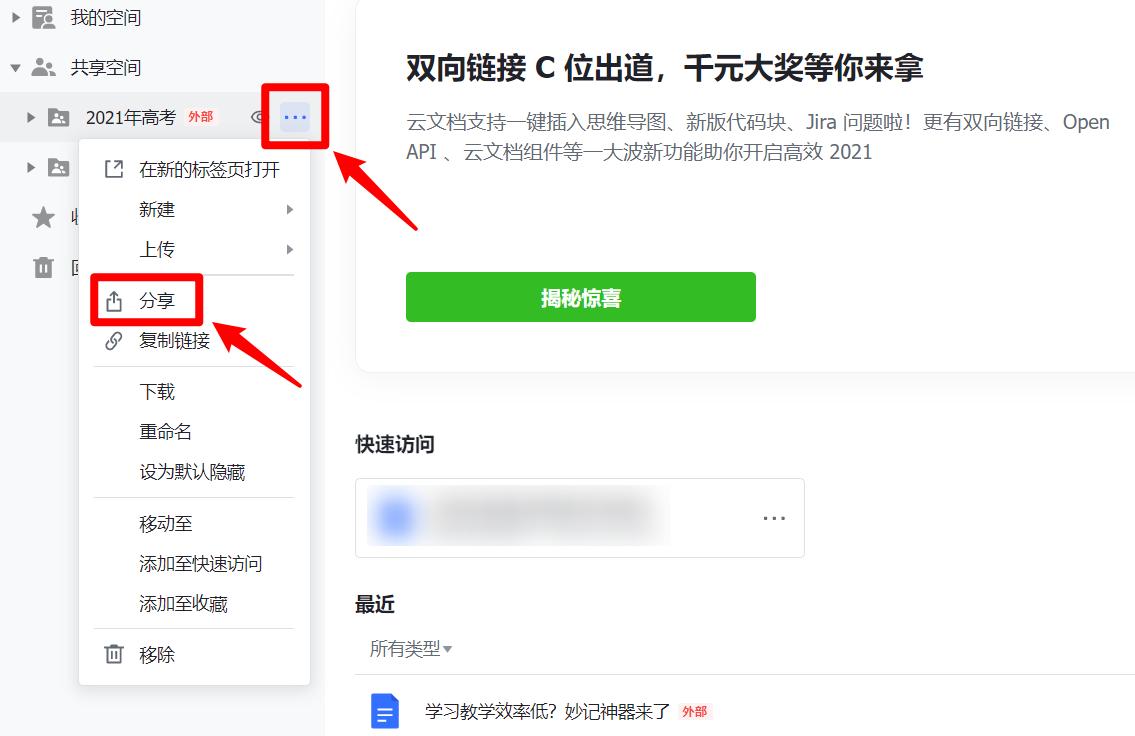飞书专场远程协作快速上手指南,飞书文档流程图教程