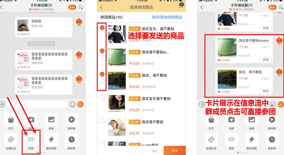 拼团怎么快速裂变,拼团成功后如何转化