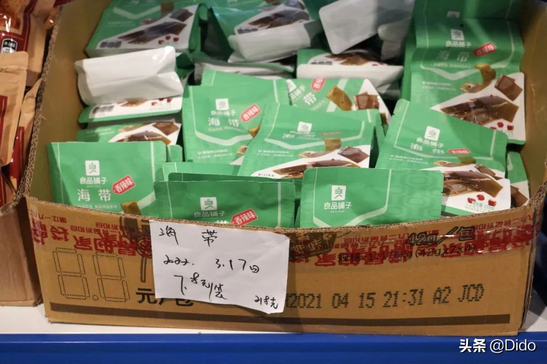 肉测评探店美食,成都临期超市