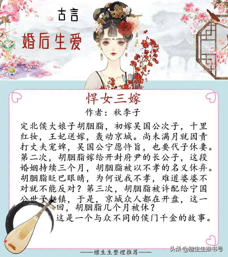 先婚后爱的古言虐心小说推荐,强推宠妻狂魔男主古言